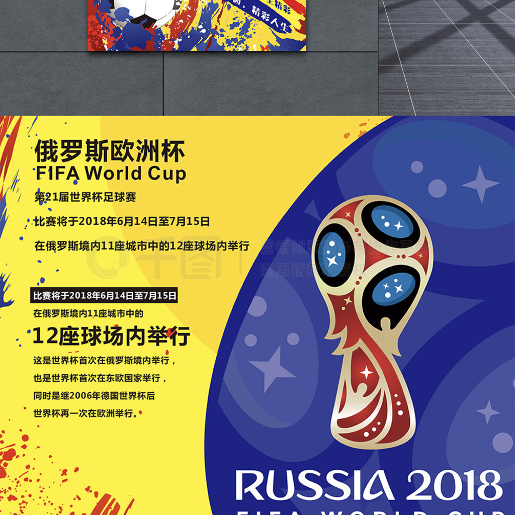 在球场上